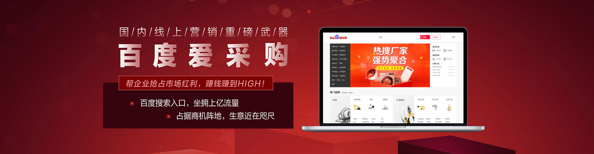沁源百度平台推广